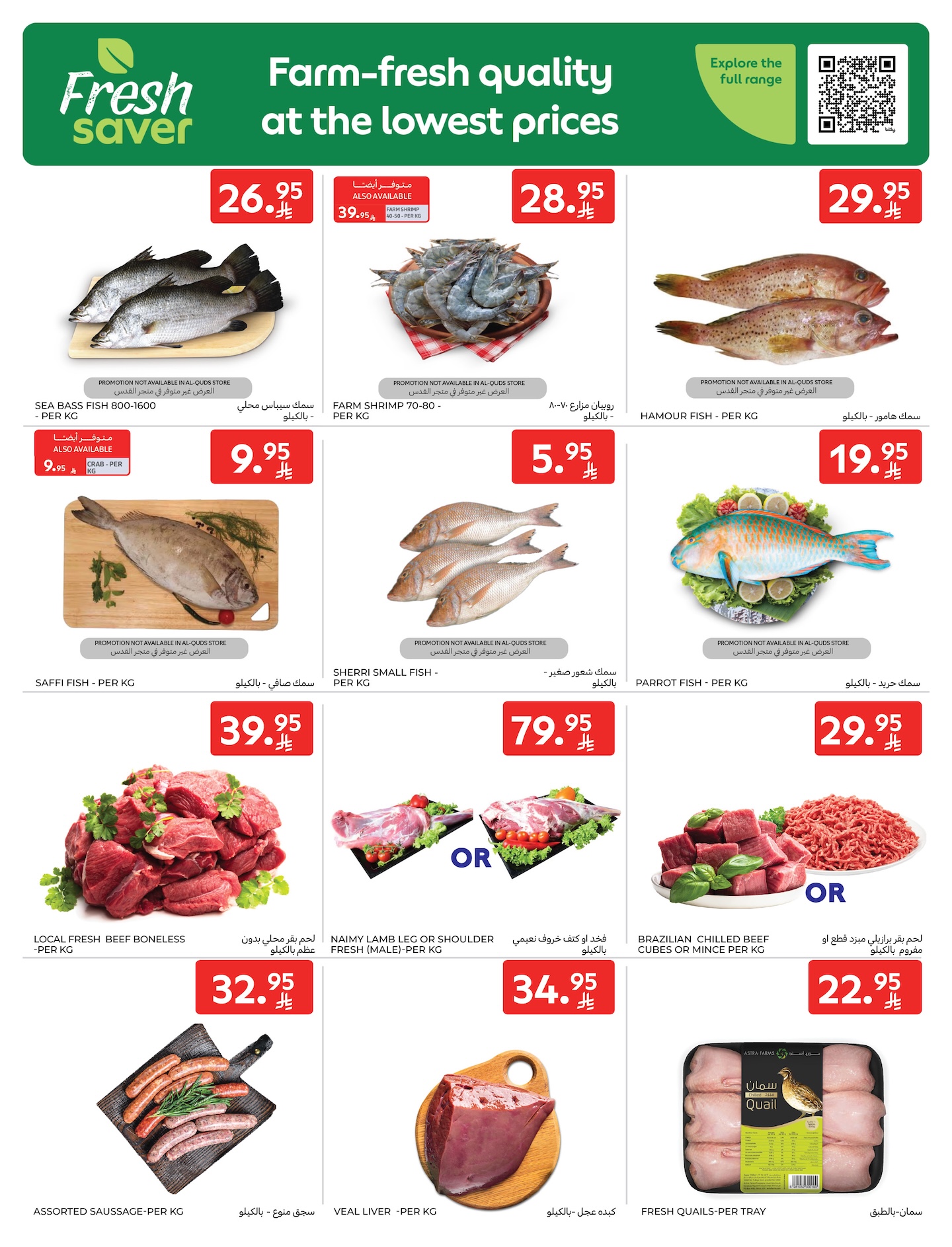 carrefour-saudi offers from 10dec to 16dec 2025 عروض كارفور السعودية من 10 ديسمبر حتى 16 ديسمبر 2025 صفحة رقم 3